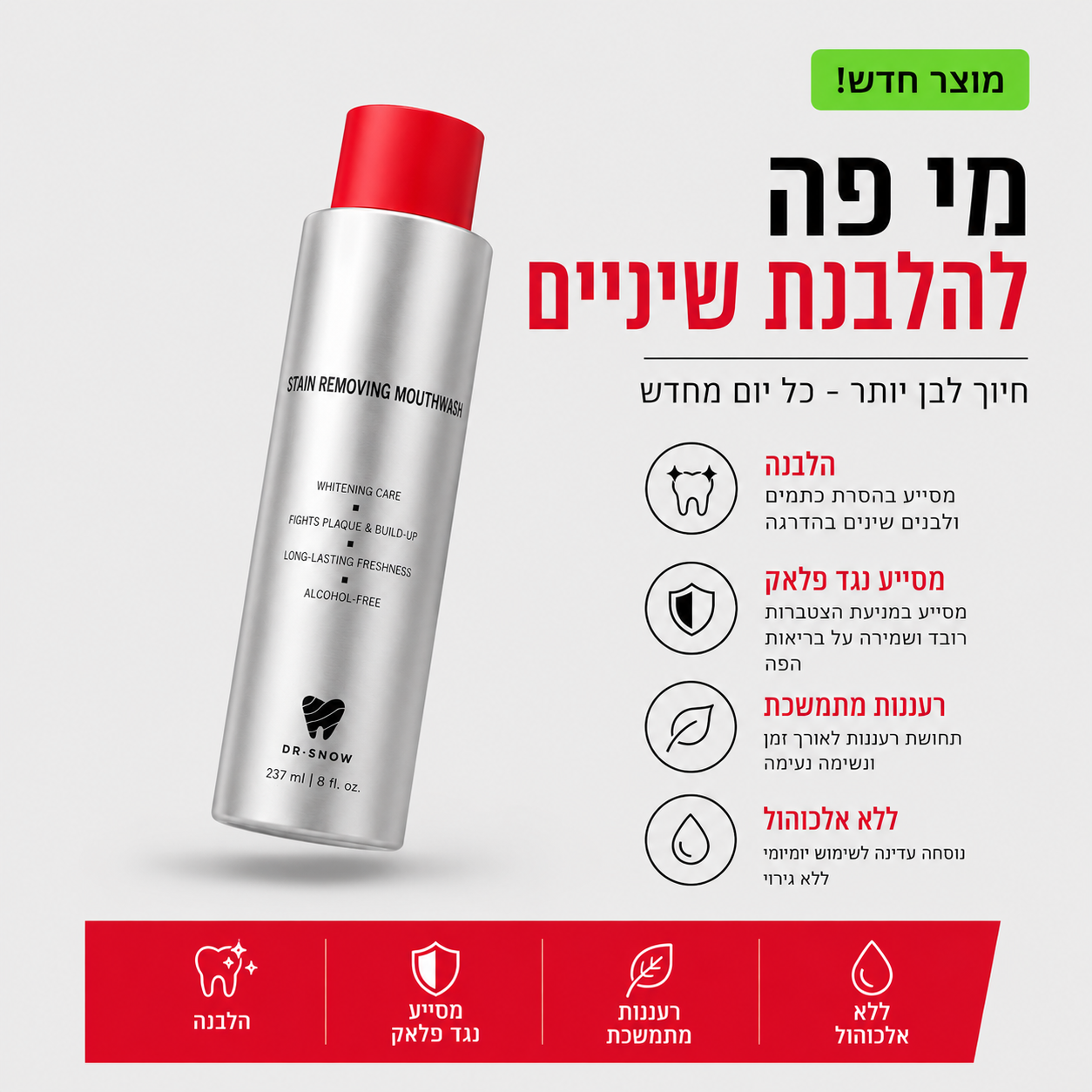 מי פה - להלבנת שיניים