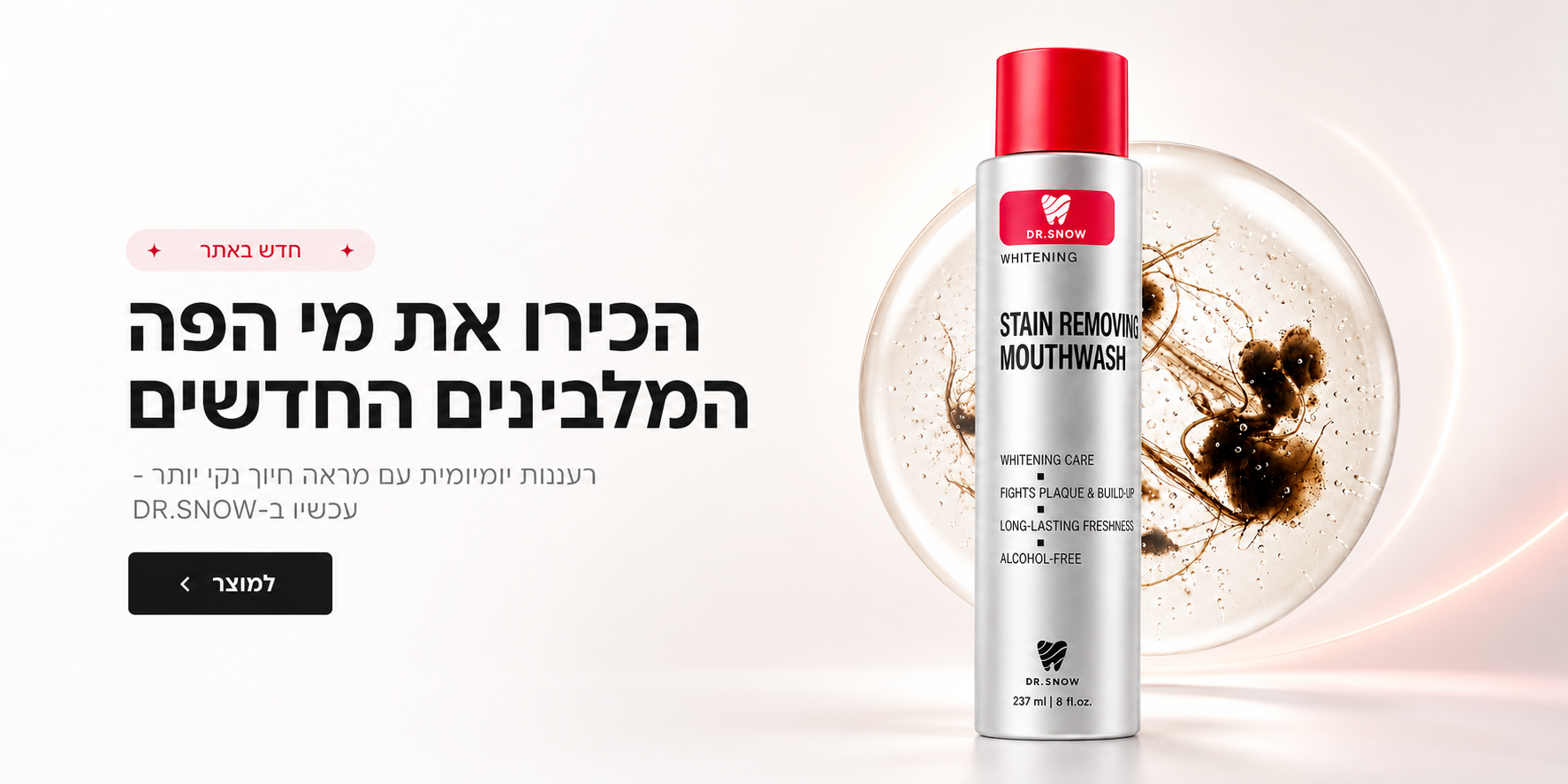 newwhiteningmouthwash