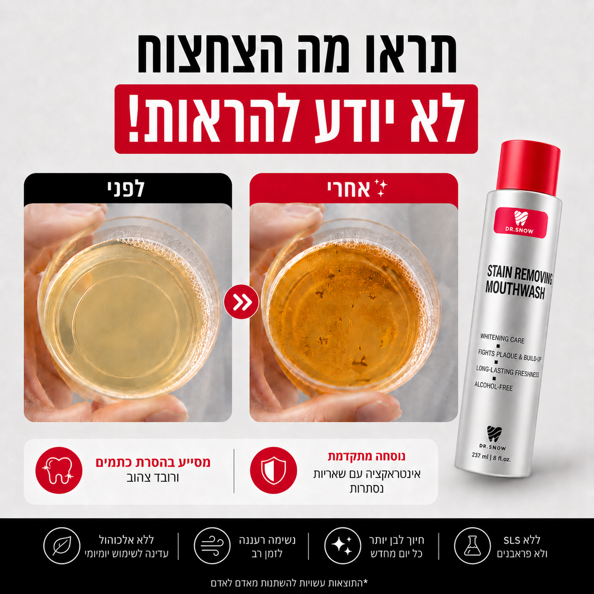 מי פה - להלבנת שיניים